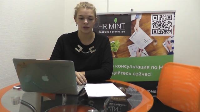 HR-системы: от подбора персонала до построения HR-бренда смотреть онлайн