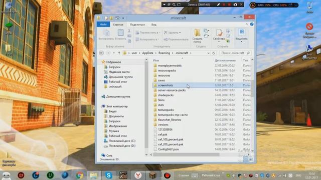 Как найти скриншот в Minecraft ? смотреть онлайн