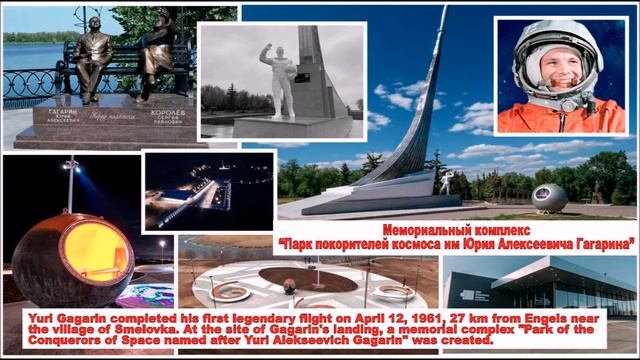 видеопрезентация "Моя малая Родина Энгельс Саратовской области" смотреть онлайн