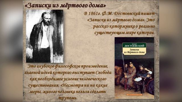 Достоевский - откровения о человеке смотреть онлайн