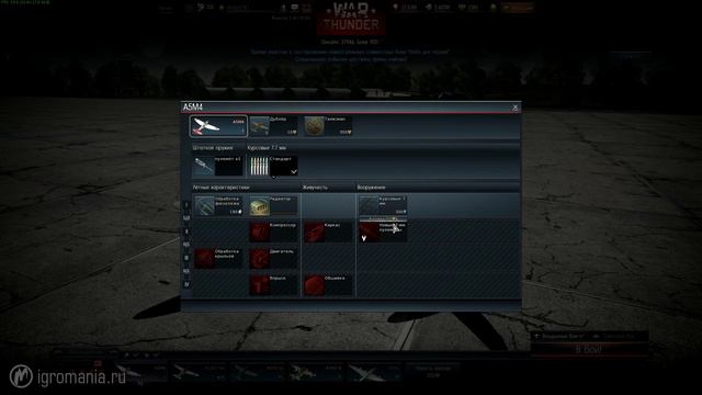 Warthunder Lesson 15 Donate. 2014. смотреть онлайн