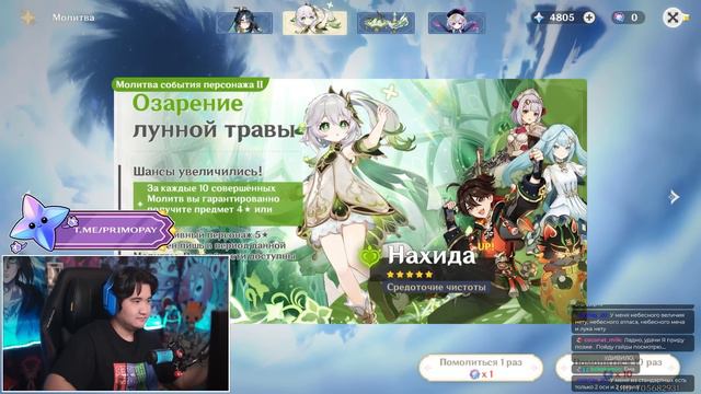 ЖЕЛАННЫЕ КРУТКИ СЯНЬ ЮНЬ | МНОГО КРУТОК СЯНЬ ЮНЬ в GENSHIN IMPACT | МОЛИТВЫ ГЕНШИН ИМПАКТ смотреть онлайн