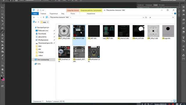 Редактирование текстур DDS / LFS textures edit tutorial! смотреть онлайн