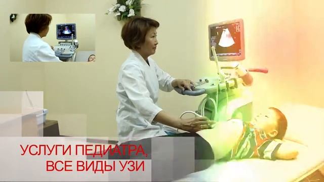 Медицинский центр «Сонар» смотреть онлайн