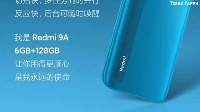 Xiaomi Redmi 9A появляется с 6 Гб ОЗУ