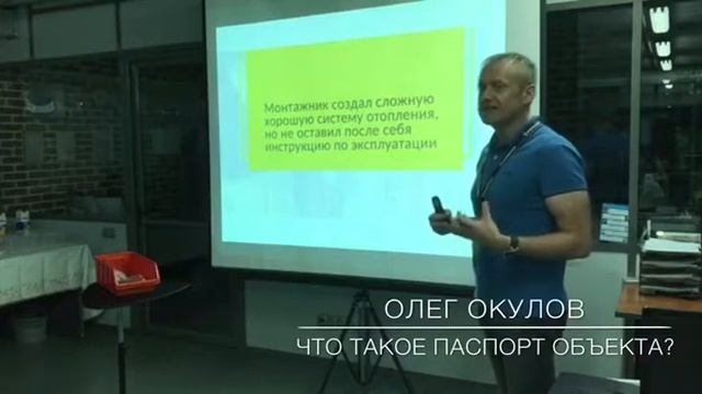 Отопление и безопасность