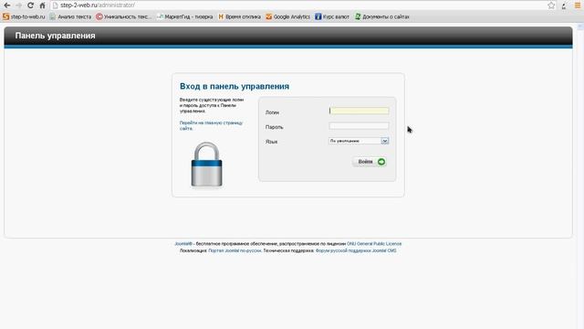 Как зайти на свой сайт в панель администратора смотреть онлайн