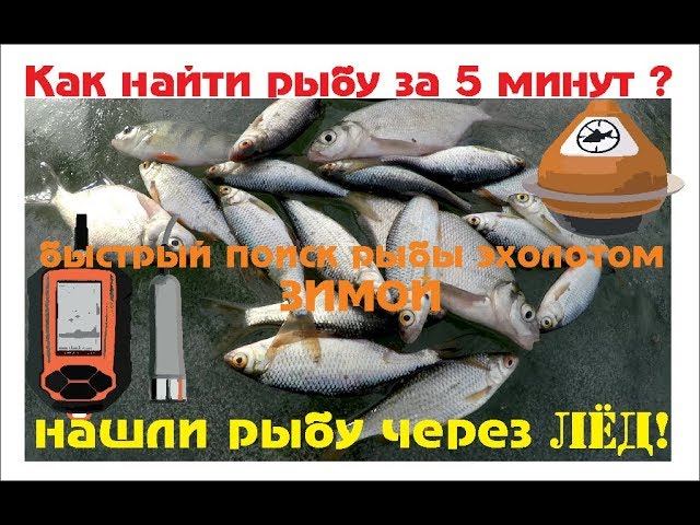 Зимняя рыбалка с практик 6м и 7 wi-fi 2018 видео отзыв ( инструкция) 2 часть смотреть онлайн