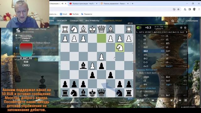 Играем  Lichess.org  [RU] :  Играем в шахматы! Командный турнир Лига Гарде за Данилу! 3+1, 1,5 часа