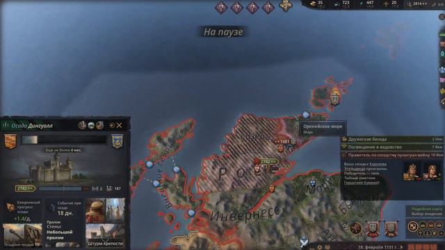 Ковен ведьм объявил всему миру о своей РЕЛИГИИ. Ведьмы в Crusader Kings 3. Прохождение 2 смотреть онлайн
