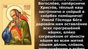 Молитва Иоанну Богослову от порчи и зла