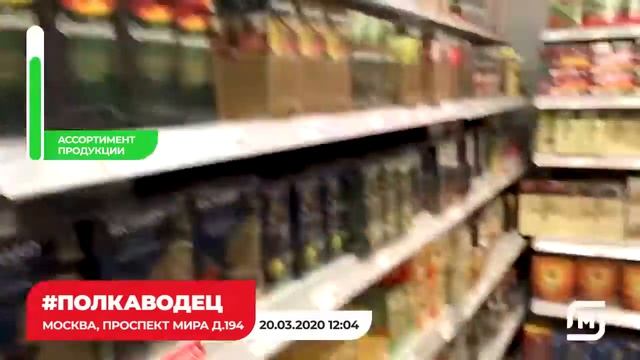 #ПолкаВодец / Москва, проспект Мира, д.194 смотреть онлайн