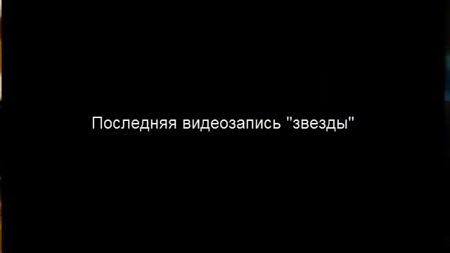 "Звезду" Илона Маска сняла максимально близко, но она спалила мою видеокамеру... смотреть онлайн