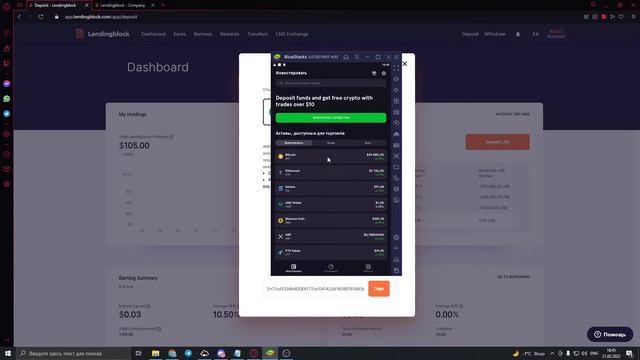 Airdrop на 50$ + 25$ от Lendingblock | Как получить и вывести 50$ в криптовалюте | Crypto Airdrop смотреть онлайн