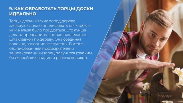 Курс обучения "Столярное дело" - 15 советов от опытных столяров смотреть онлайн