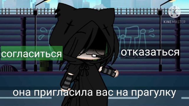 meme {game} (другая версия) Gacha Club смотреть онлайн