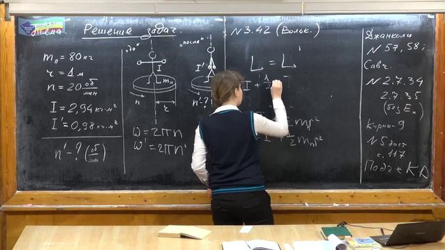 Урок 111. Задачи на закон сохранения момента импульса (ч.1) смотреть онлайн