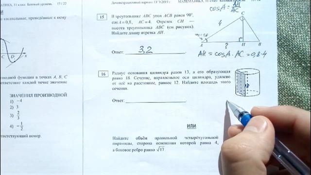 ЕГЭ по математике! Как сдать меньше чем за пол часа?