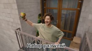 РЕКЛАМА РОЛЛТОН ЛЮБЯТ ЗА ВКУС НАОБОРОТ