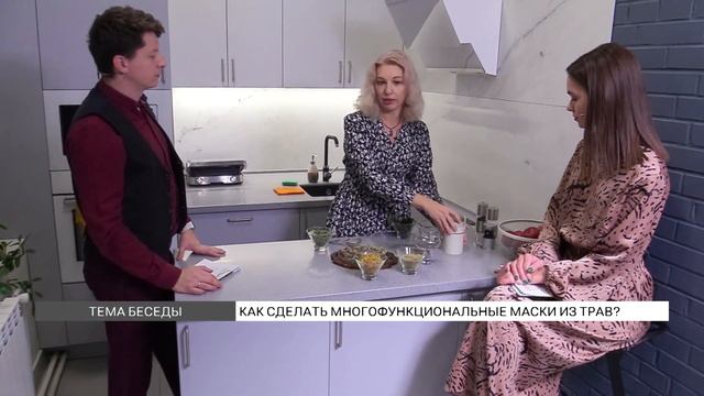 Как сделать многофункциональные маски из трав? смотреть онлайн