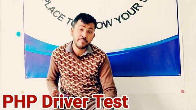PHP Driver Syllabus Written Test By Sir Waqar Waheed | PHP Test Date | PHP Paper pattern | Who I Am смотреть онлайн