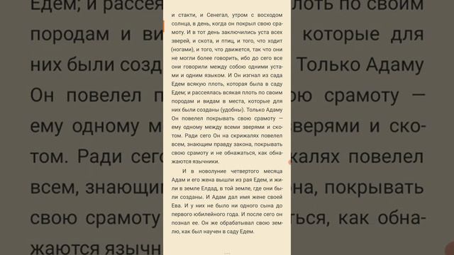 Спал ли Адам с Лилит? От кого рождён Каин? смотреть онлайн