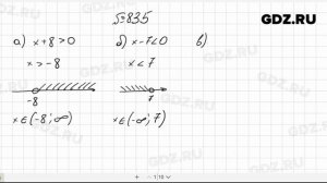 № 835- Алгебра 8 класс Макарычев