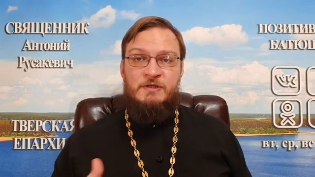О молитве своими словами. Священник Антоний Русакевич смотреть онлайн