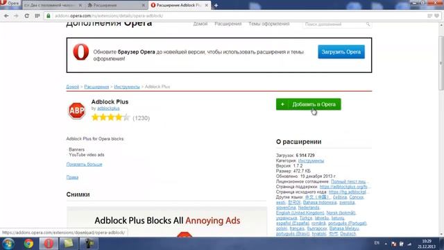 Как убрать рекламу в Opera смотреть онлайн