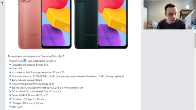 ВЫШЕЛ SAMSUNG GALAXY M13 - КАМЕРА 50МП И 5000MAH АККУМУЛЯТОР! смотреть онлайн