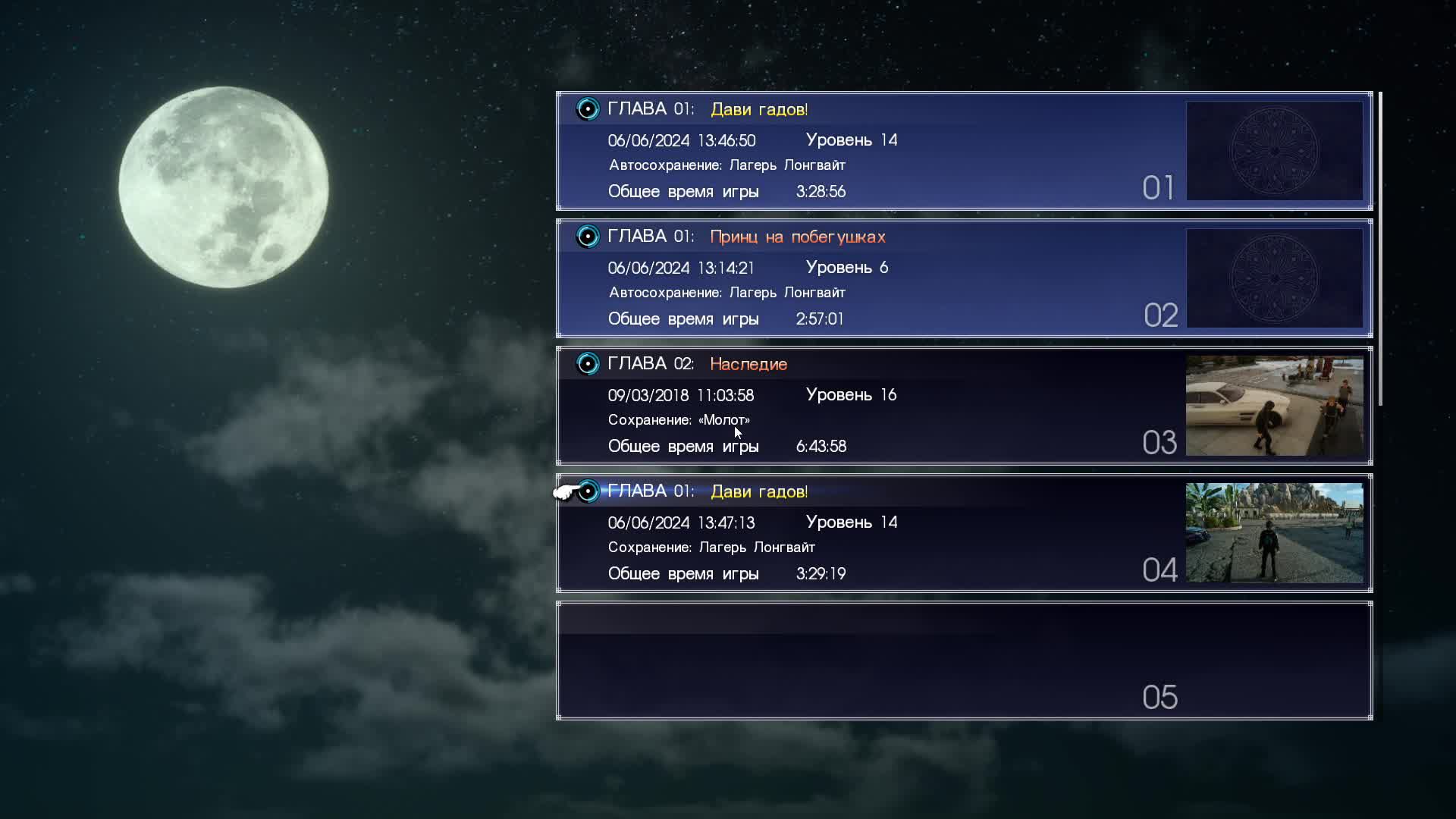 Прохождение игры FINAL FANTASY XV WINDOWS EDITION (Стрим) в 2024 # 2