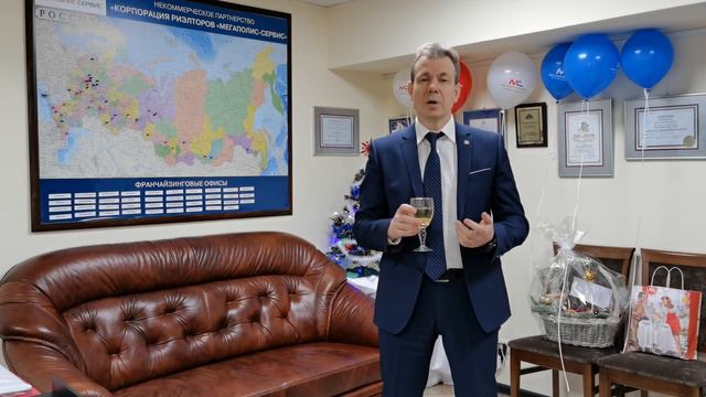 Поздравление с Новым 2021 годом | Сергей Власенко | Корпорация риэлторов «Мегаполис-Сервис» смотреть онлайн