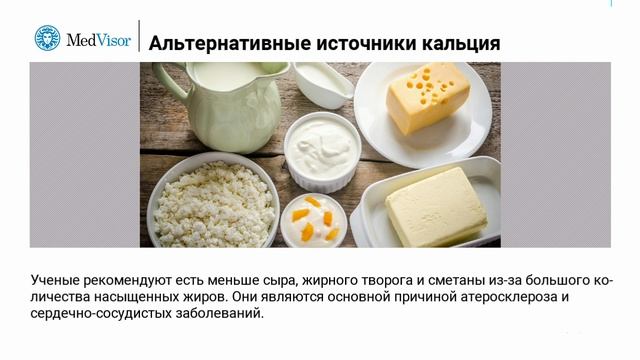 Отказаться от молока в рационе. Семь альтернативных источников кальция смотреть онлайн