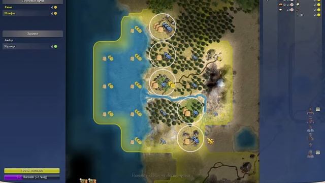 Civilization IV Warlords серия 12 смотреть онлайн