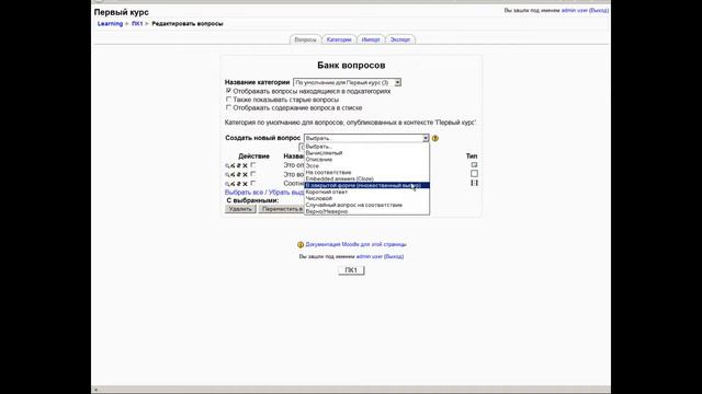 Урок 3 Как создать вопросы теста в Moodle смотреть онлайн