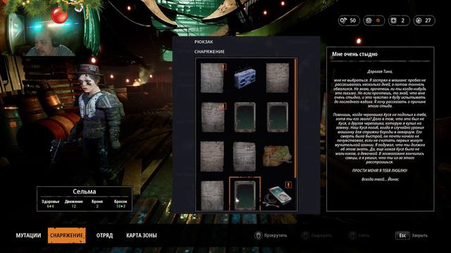 2К⚔️ Халява из ЭпиГ Геймс ⚔️Mutant Year Zero: Road to Eden⚔️2 смотреть онлайн