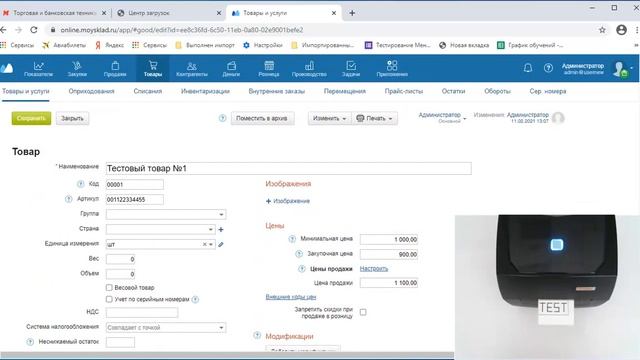 Принтер MPrint TerraNova TLP 100 и TLP 300 подключение к системе МойСклад смотреть онлайн
