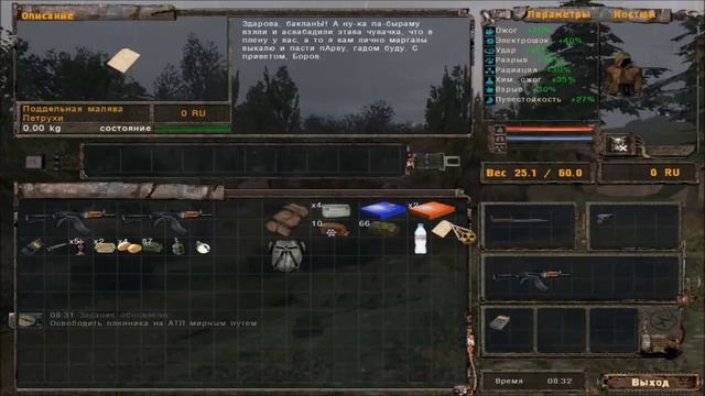 Выход в Зону. -OGSE 0.6.9.3- #1