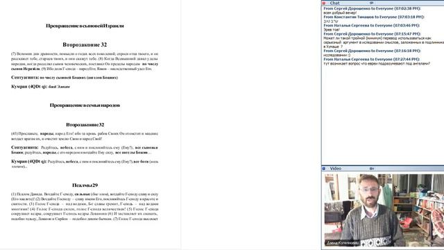 Становление библейского монотеизма 20141124 1702 1 смотреть онлайн