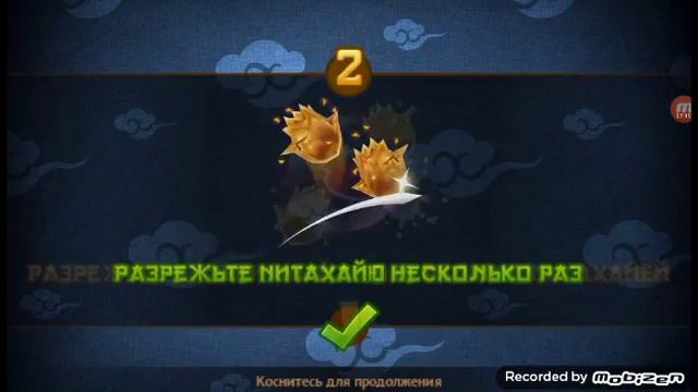 Fruit Ninja Free Прохождение - 1 серия смотреть онлайн
