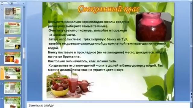 Квасы и приготовление блюд из них. Как приготовить самый вкусный квас! Оксана Мицкевич смотреть онлайн