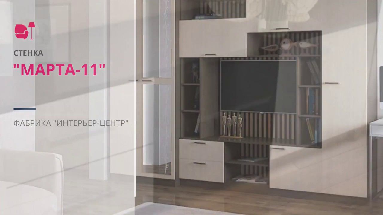 Стенка Марта-11 (Флора) смотреть онлайн