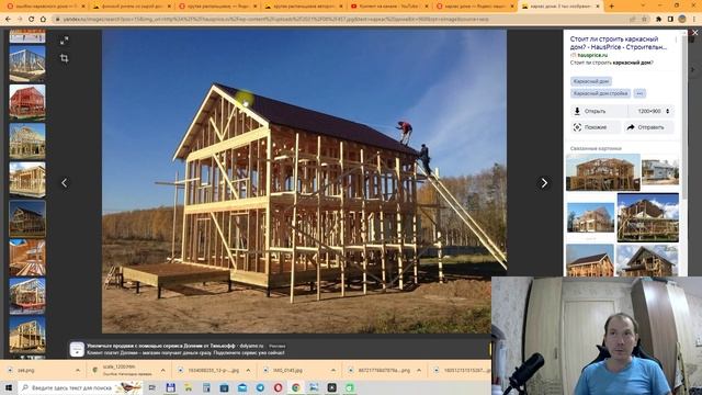 Грубые ошибки каркасных домов 28082022// как не надо строить каркасный дом? смотреть онлайн