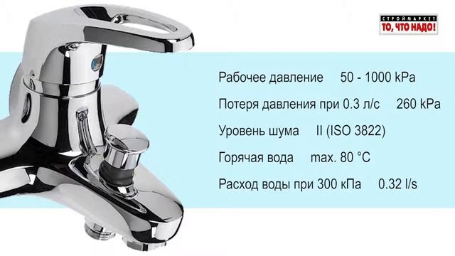 Смеситель для ванны Oras Safira 1040 смотреть онлайн