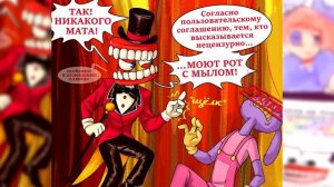 Озвучка комиксов ЦИФРОВОЙ ЦИРК #13 |  Ankstar