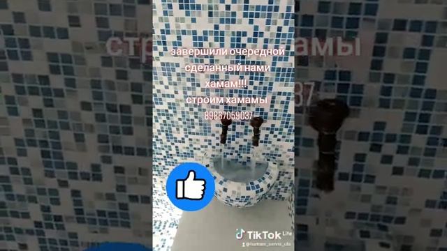 хамам в Уфе, хамамсервисуфа, строим хамамы, строительство хамамов, хамам под ключ в Уфе, хаммам