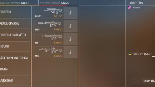 Демка в союзниках с новыми скинами | Standoff 2 | смотреть онлайн