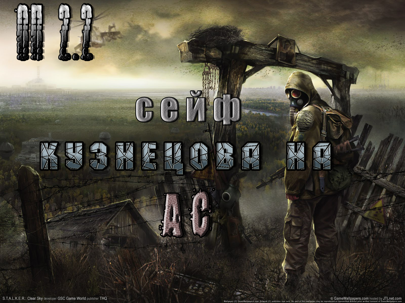 Сейф Кузнецова на базе Свободы, ОП 2.2.mpg