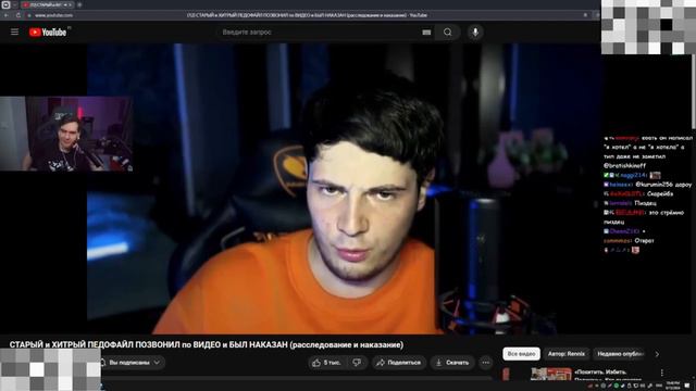 БРАТИШКИН СМОТРИТ: СТАРЫЙ и ХИТРЫЙ ПЕДОФАЙЛ ПОЗВОНИЛ по ВИДЕО и БЫЛ НАКАЗАН