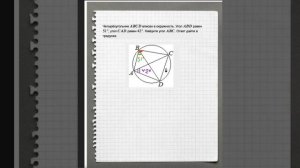 ОГЭ геометрия. Вписанные углы в окружность. 1 способ